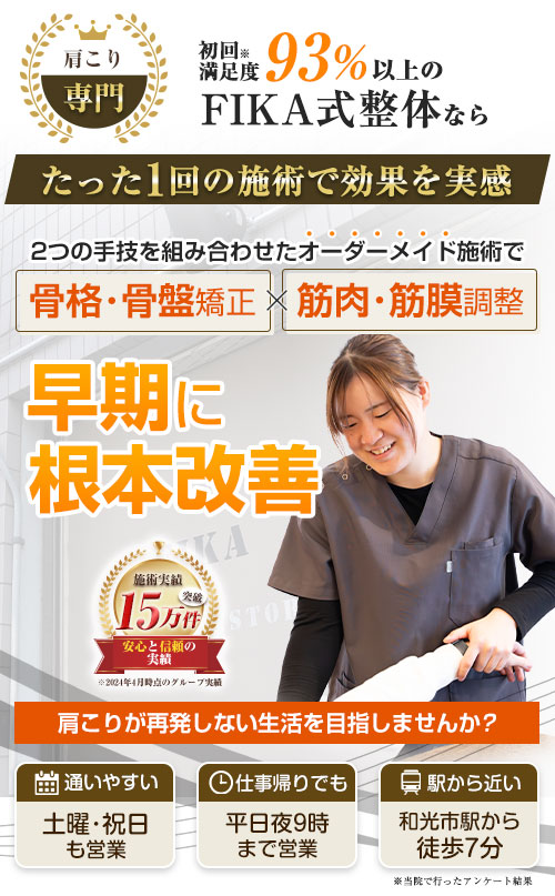 肩こりheadSP用