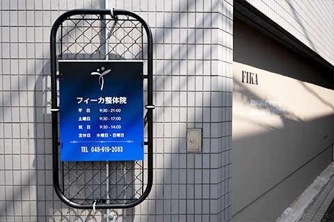 外観